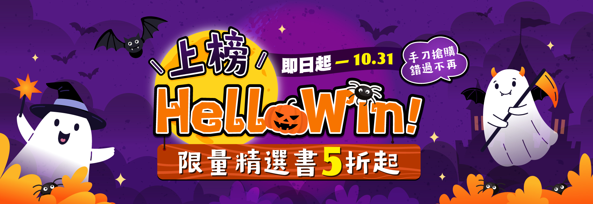 滿版banner