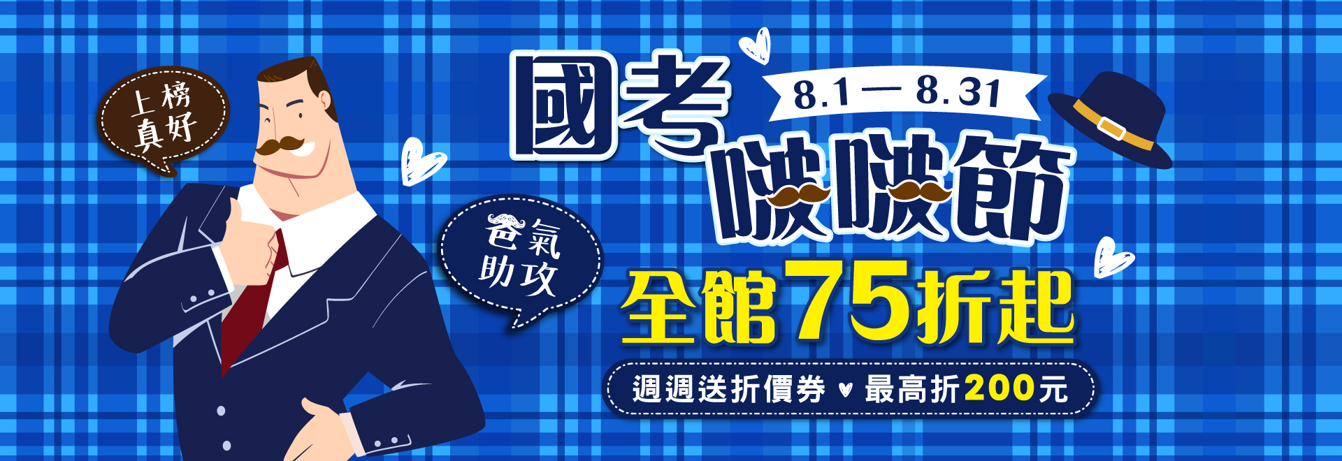 滿版banner
