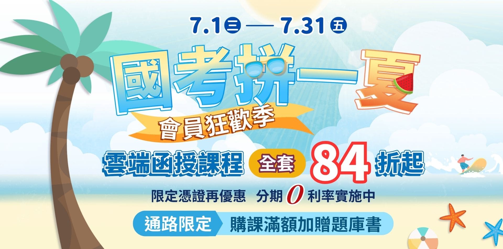 滿版banner