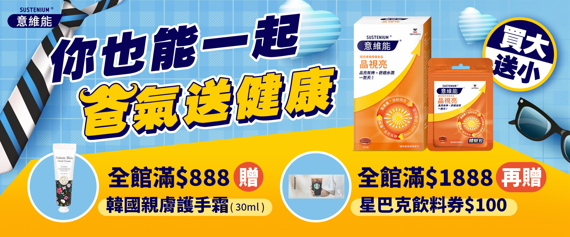 滿版banner