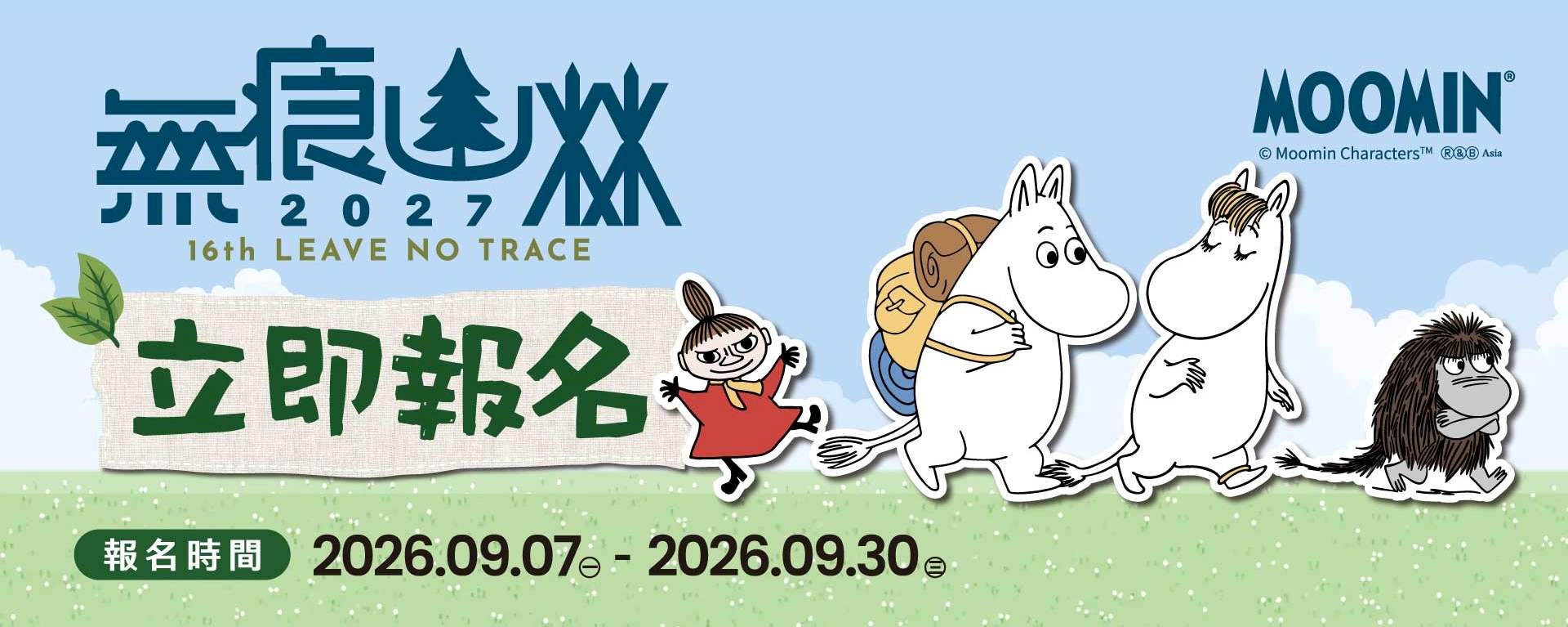 滿版banner