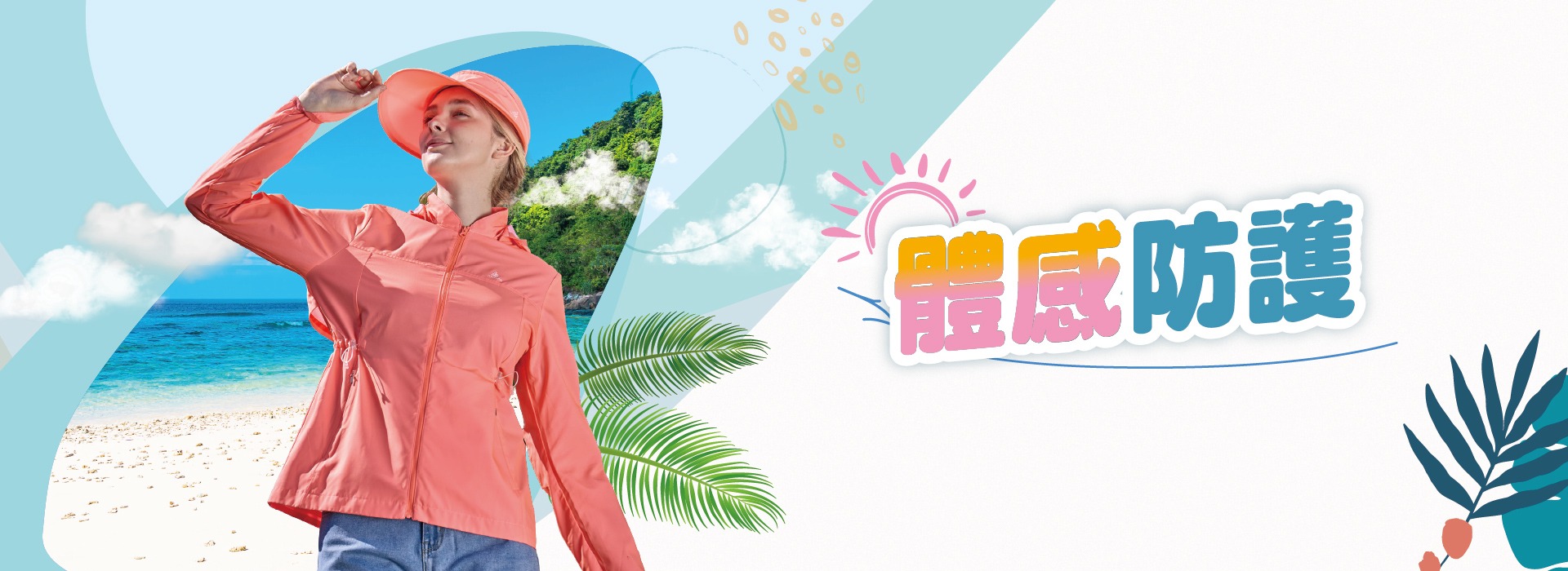 滿版banner