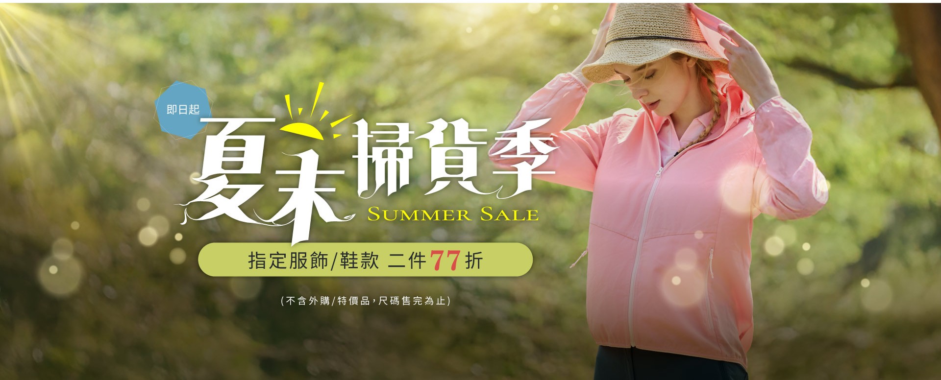 滿版banner