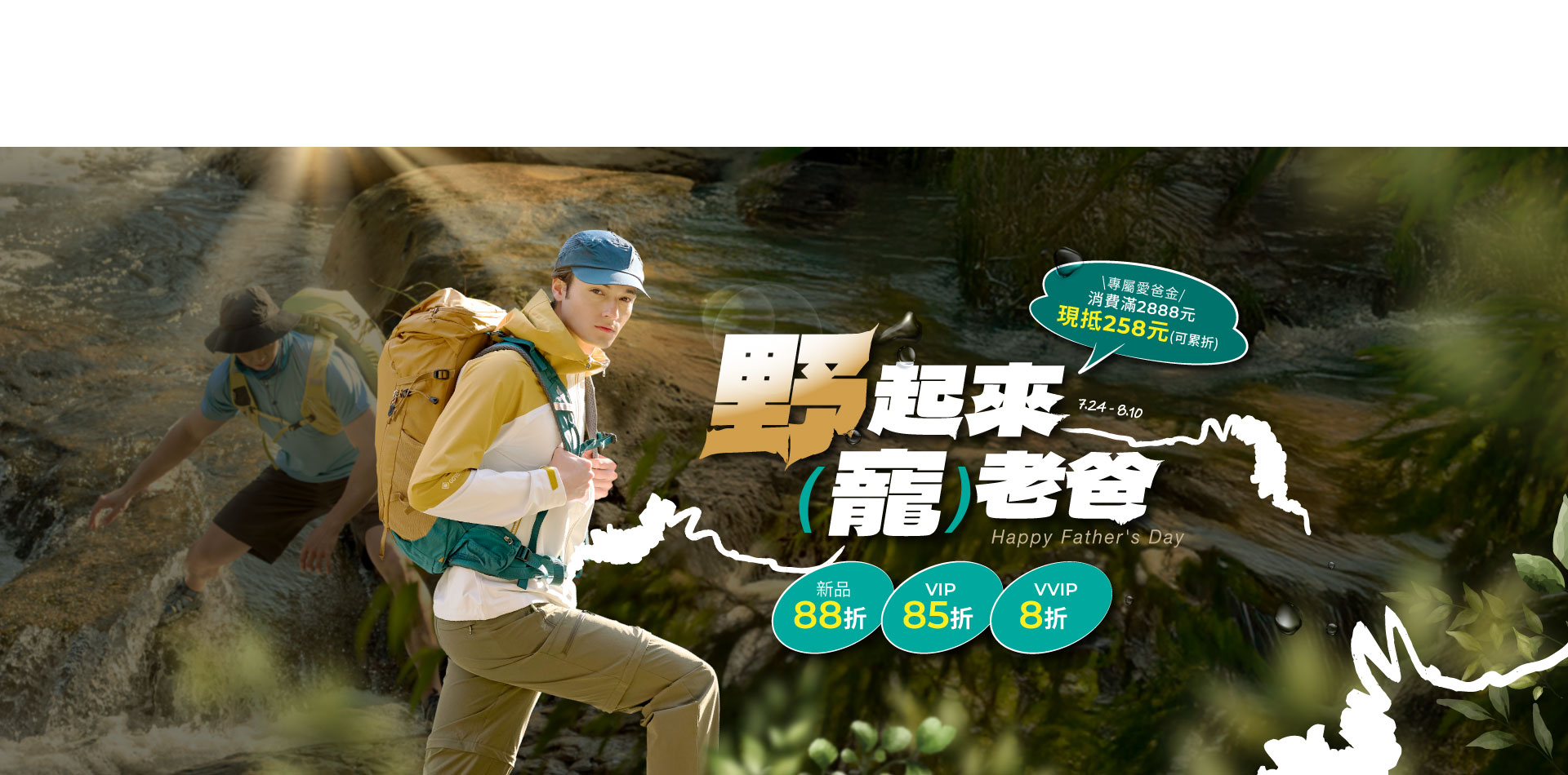 滿版banner