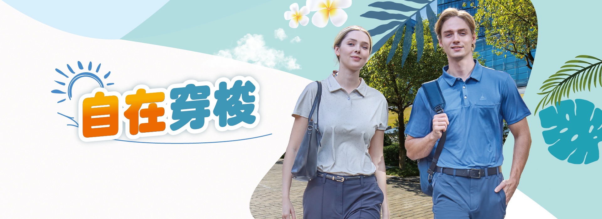 滿版banner