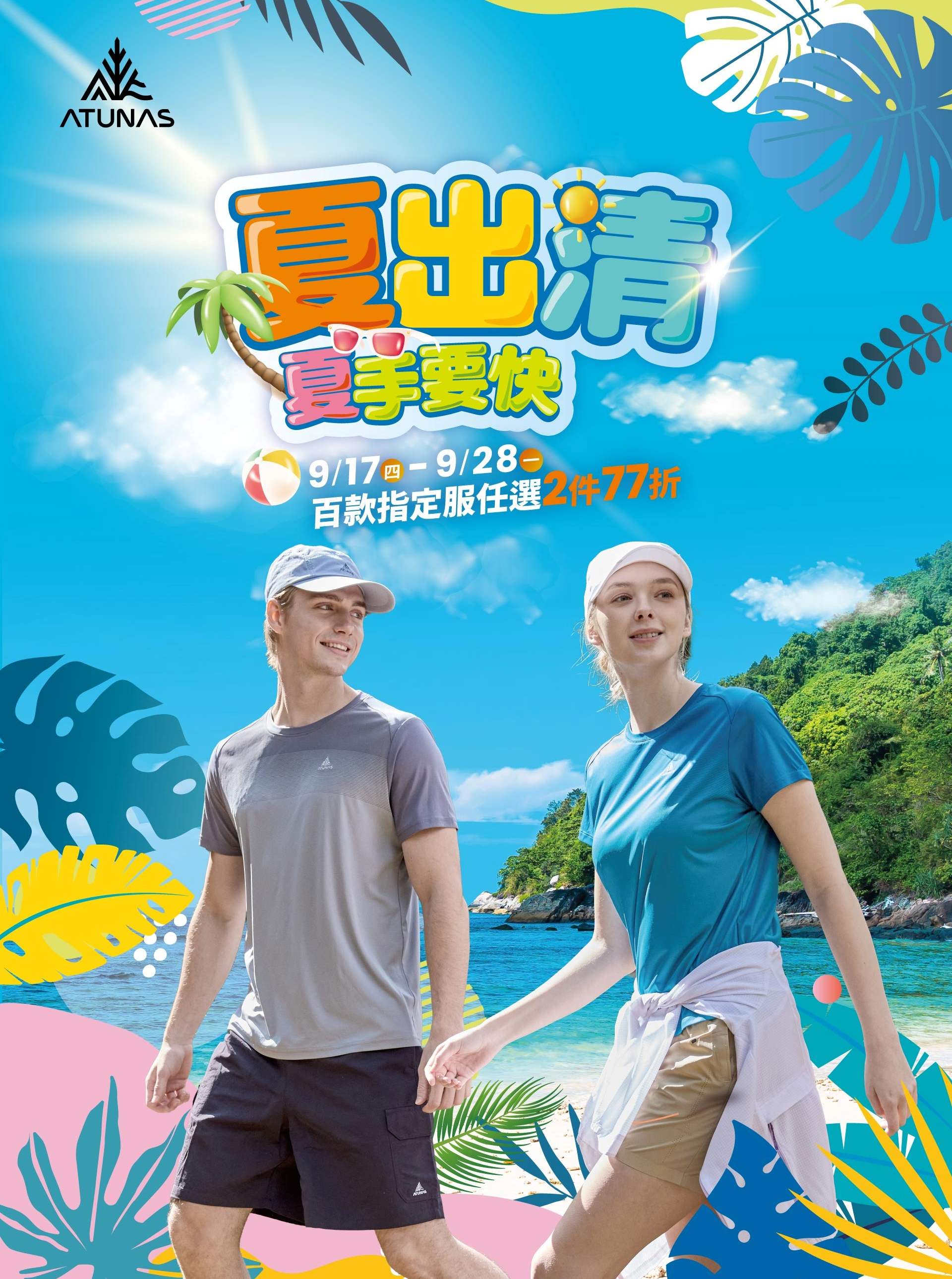 滿版banner