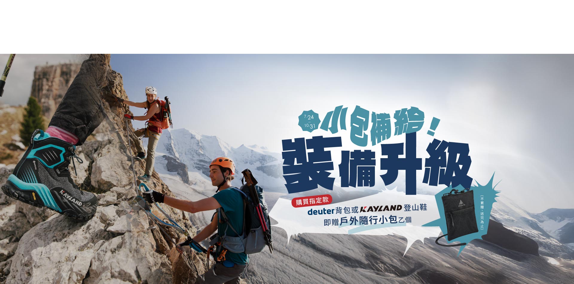 滿版banner