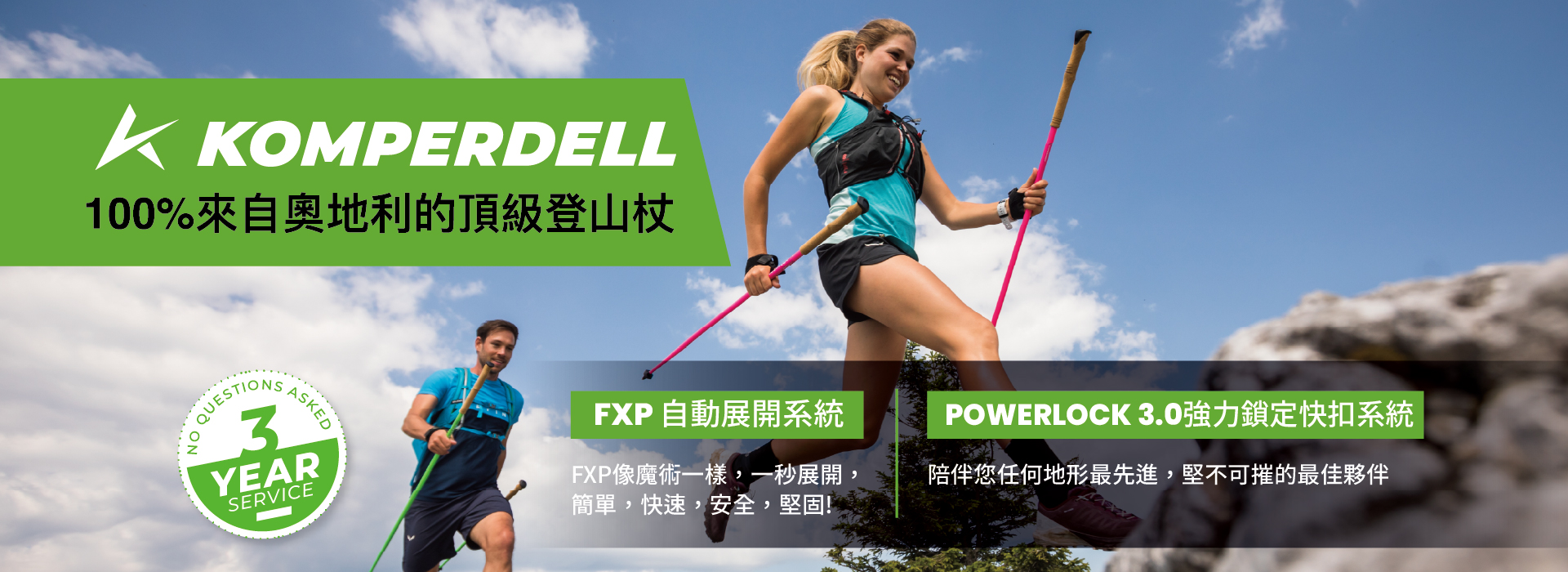 滿版banner