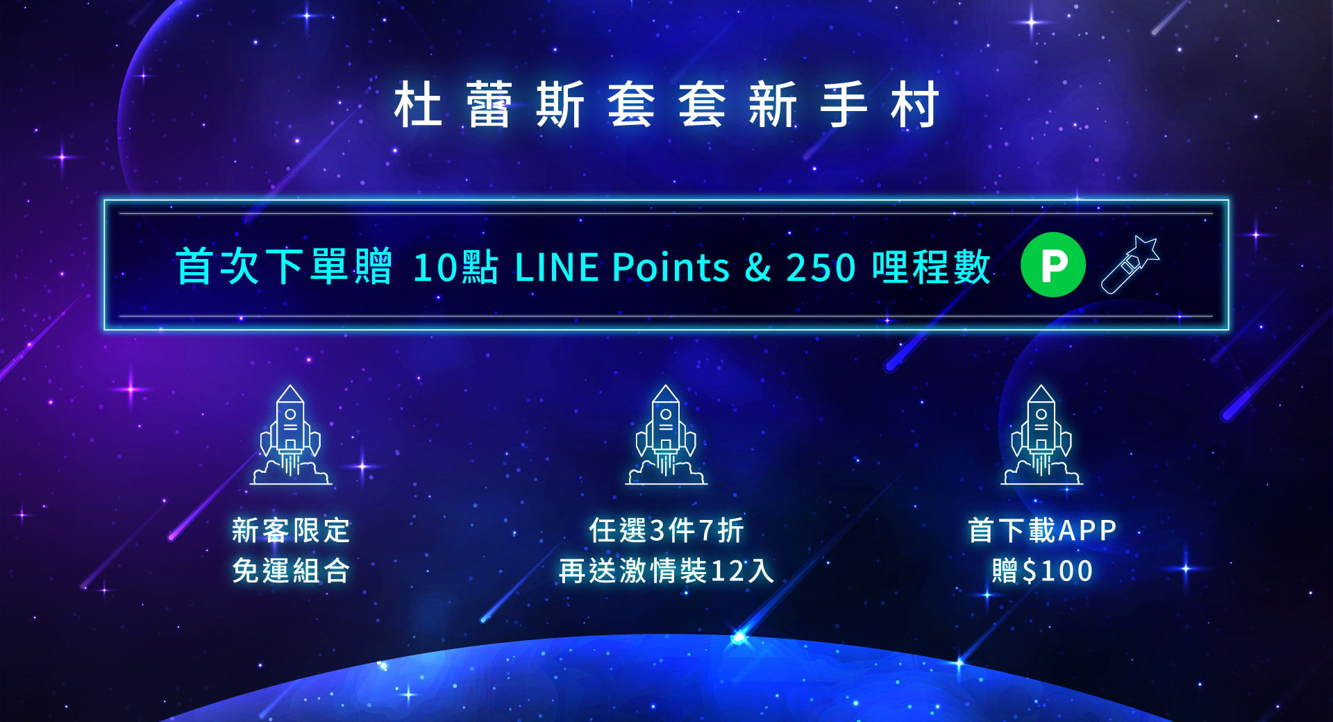 滿版banner