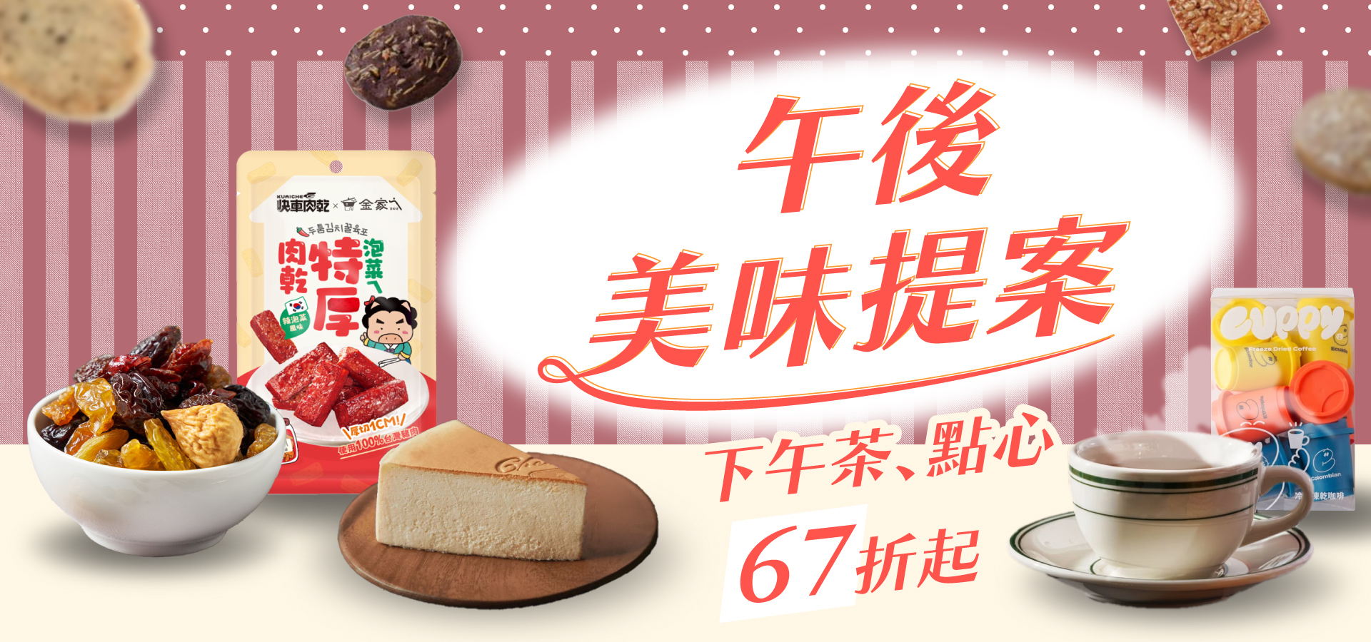 滿版banner