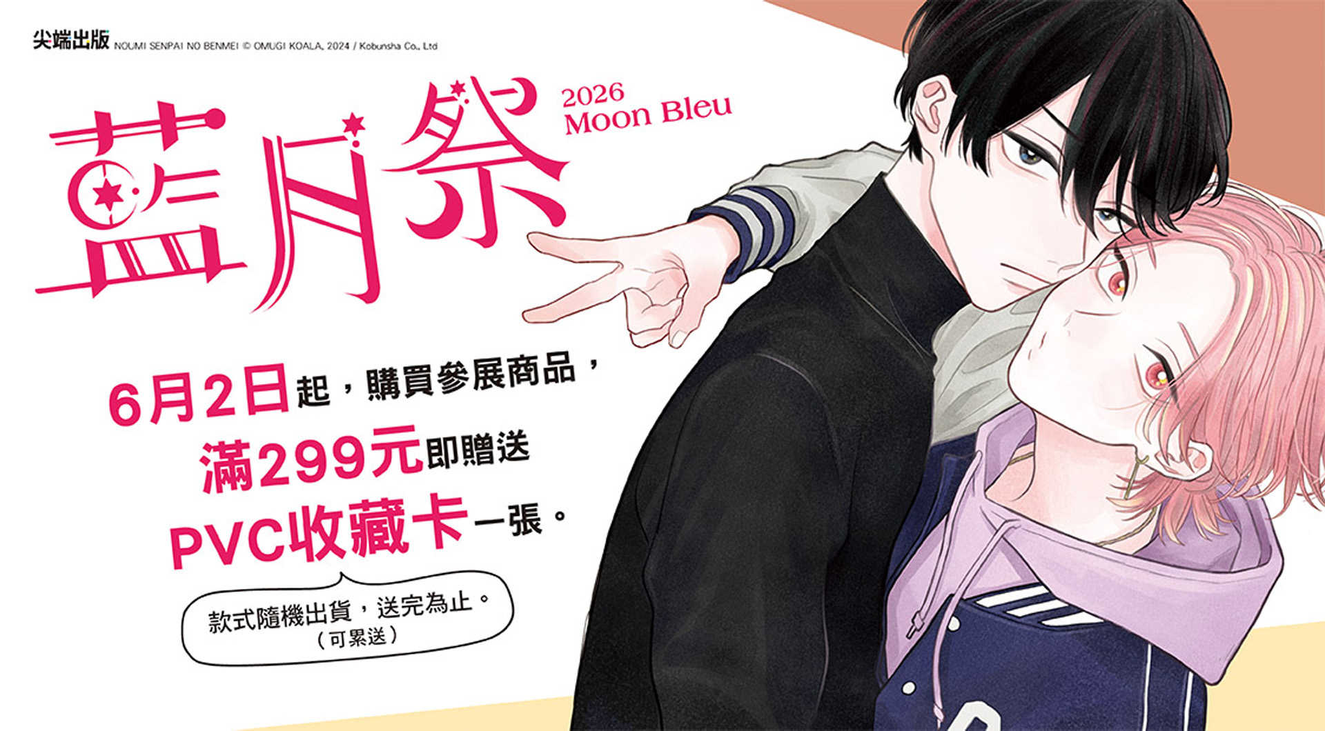 滿版banner