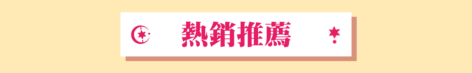 滿版banner