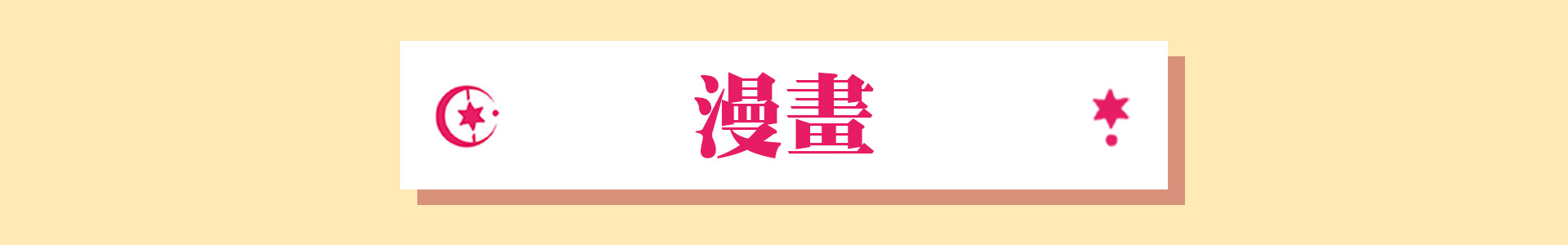 滿版banner