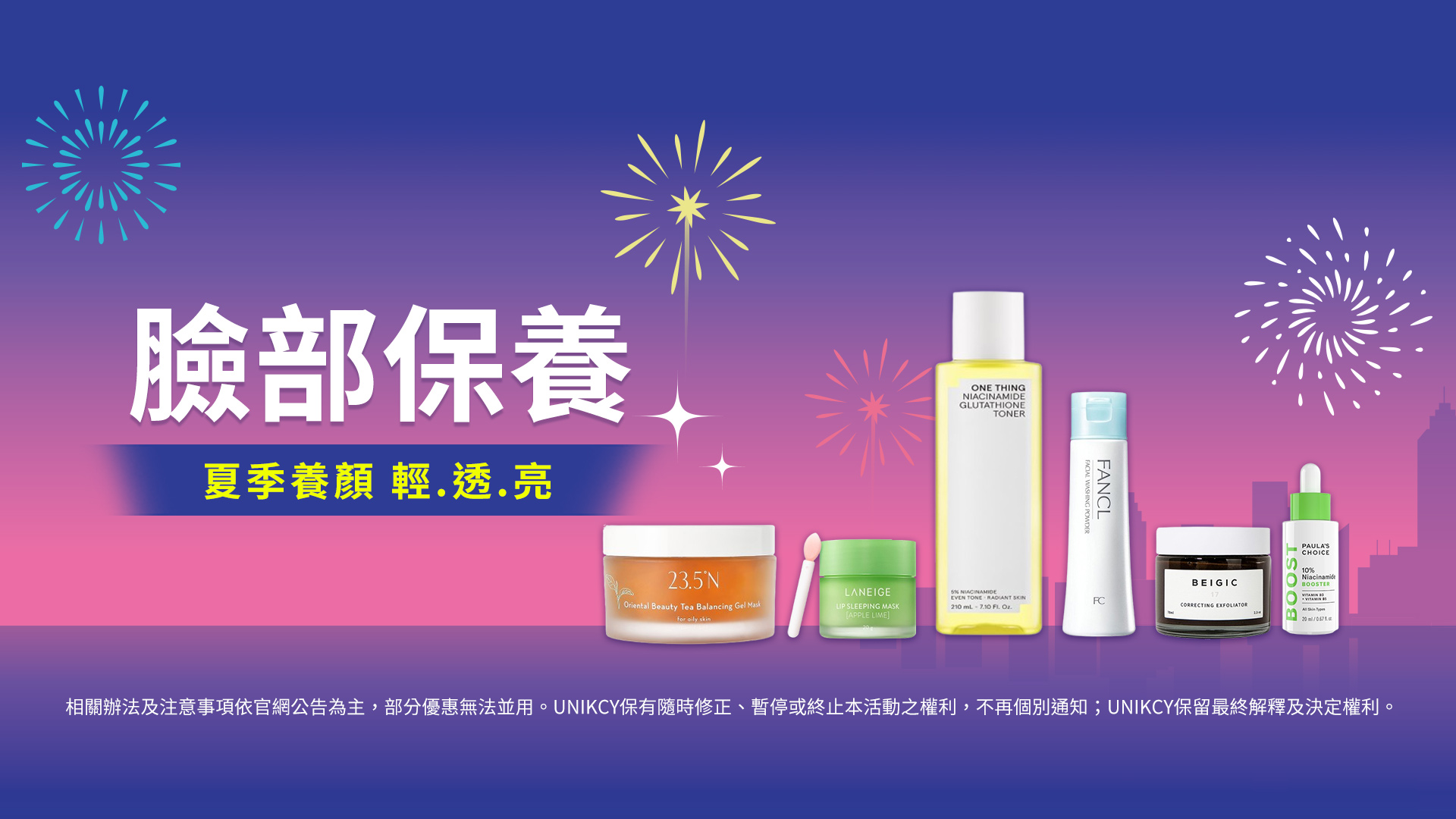 滿版banner