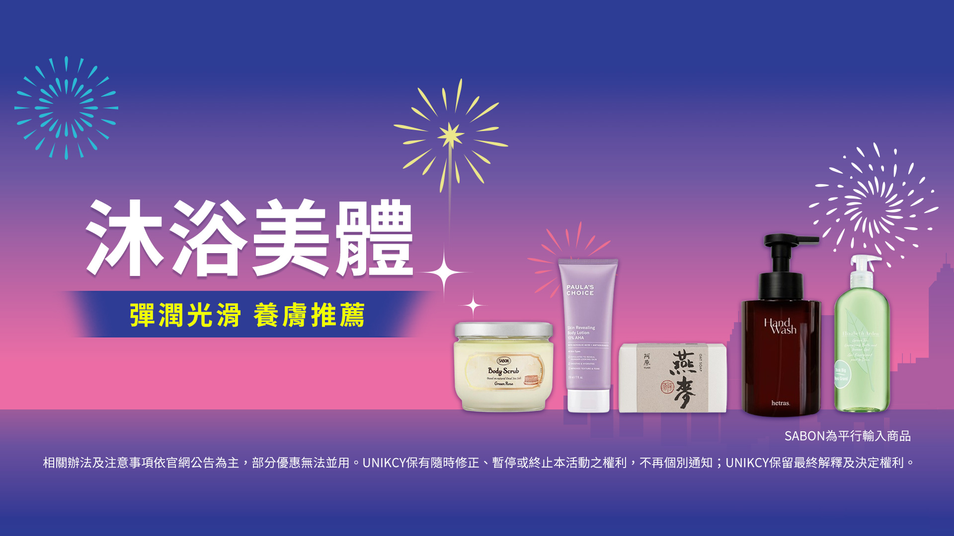 滿版banner