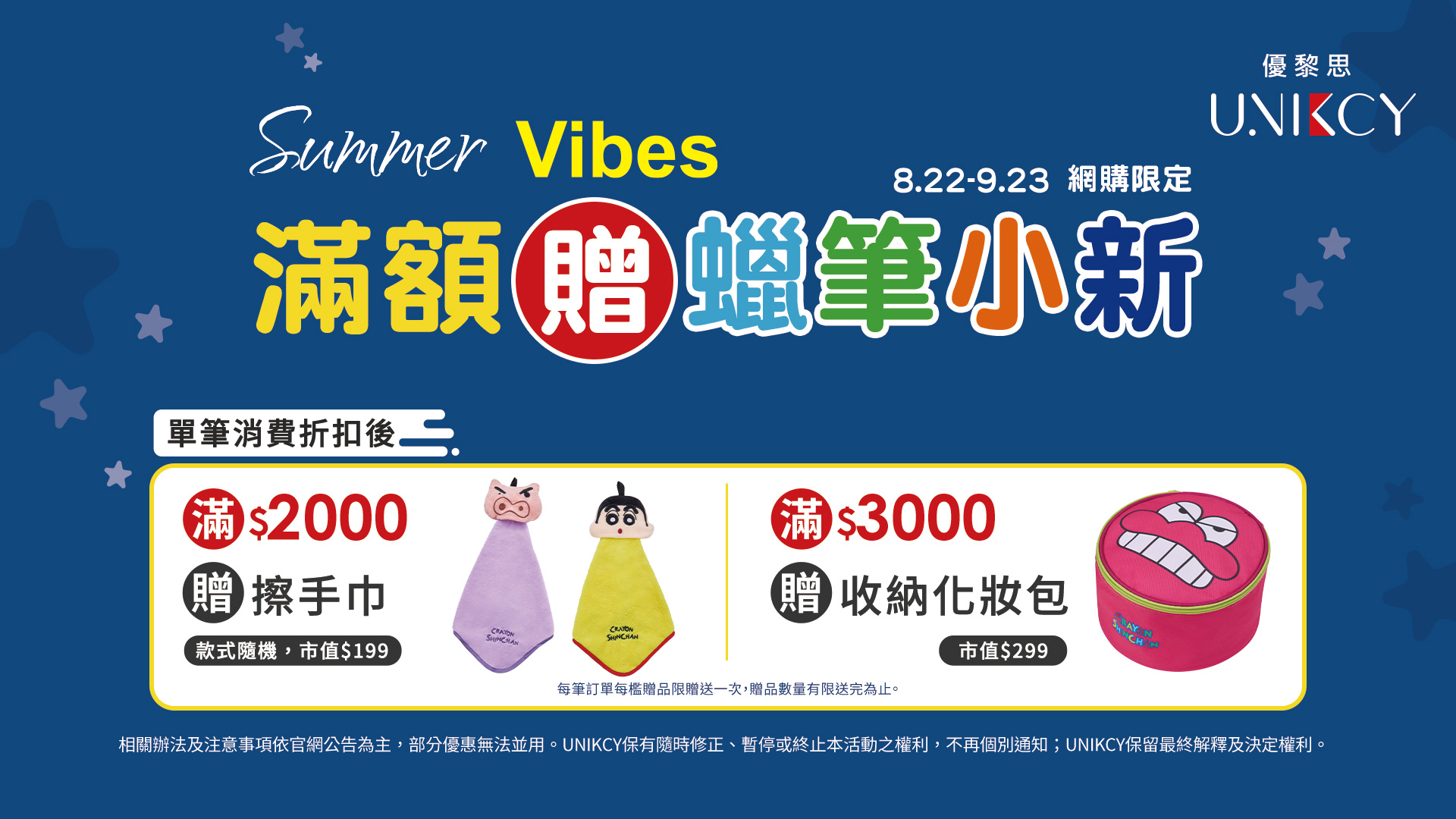滿版banner