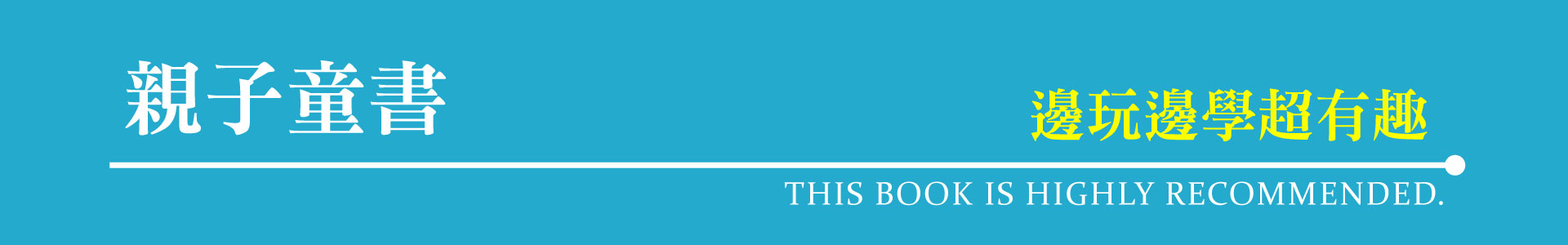 滿版banner