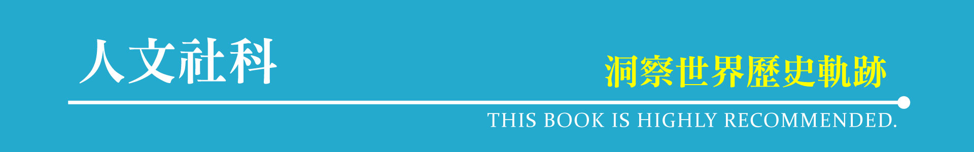 滿版banner