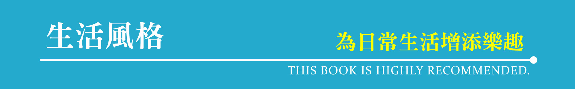 滿版banner