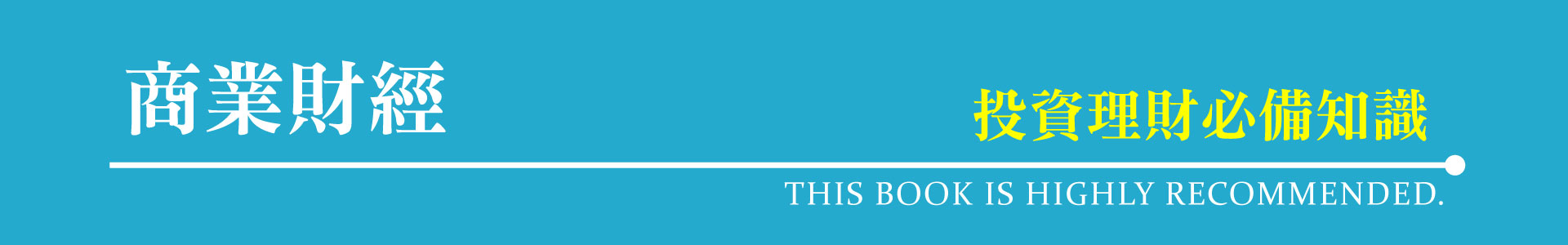 滿版banner