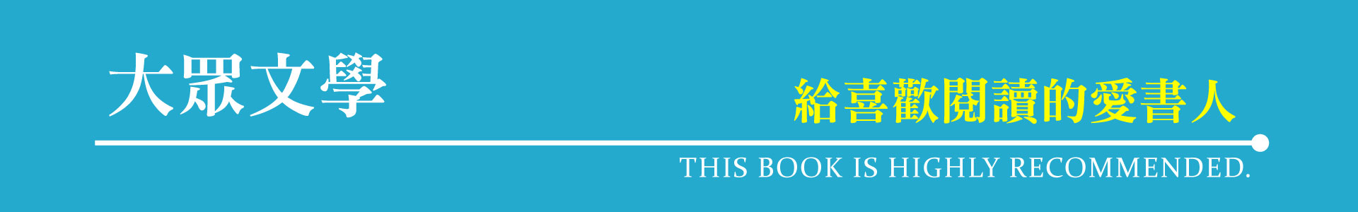 滿版banner