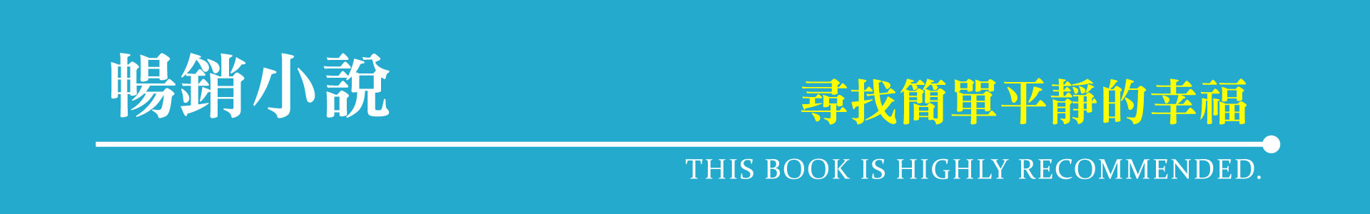滿版banner