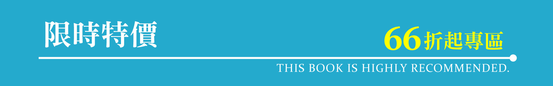 滿版banner