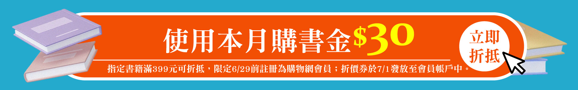 滿版banner