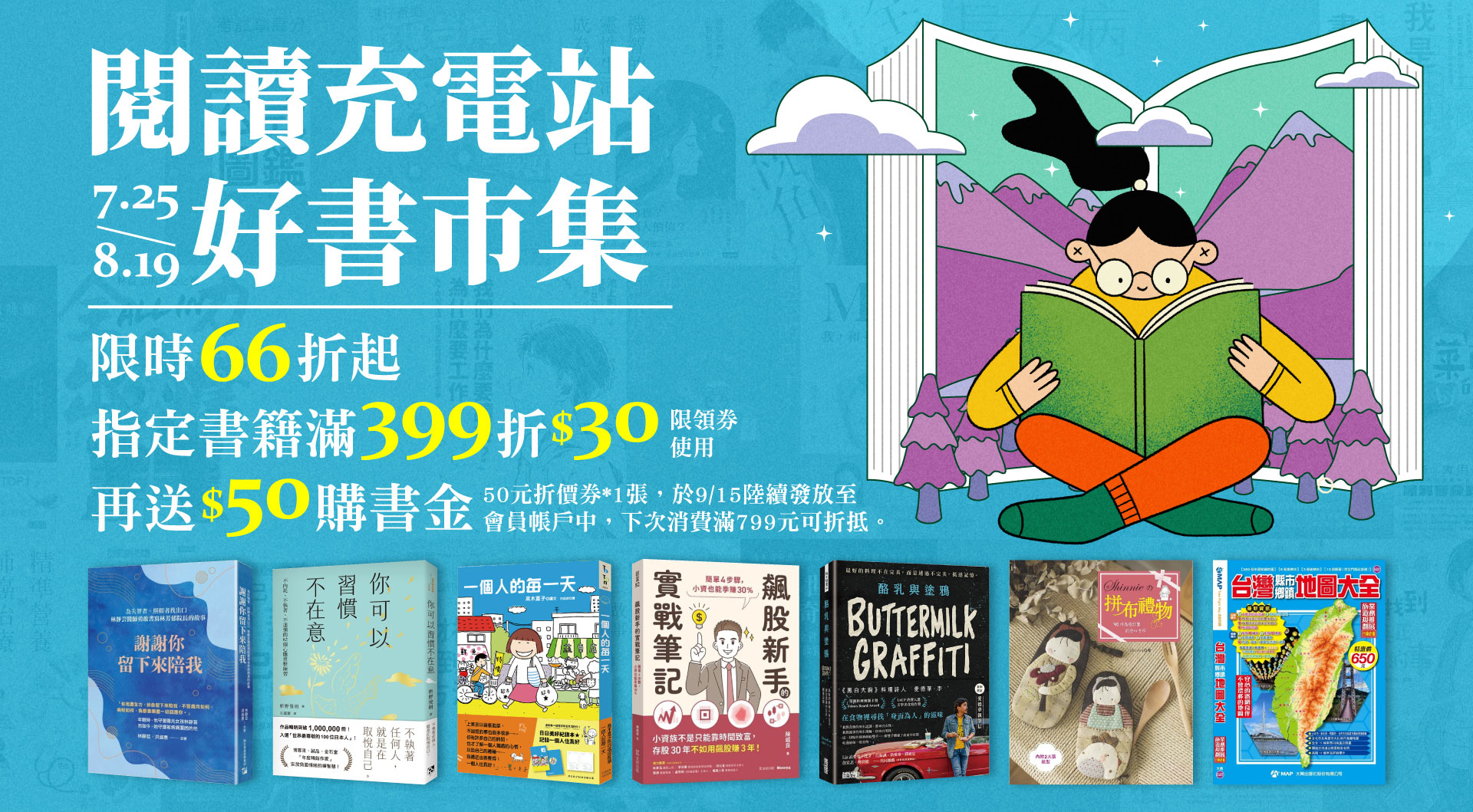滿版banner