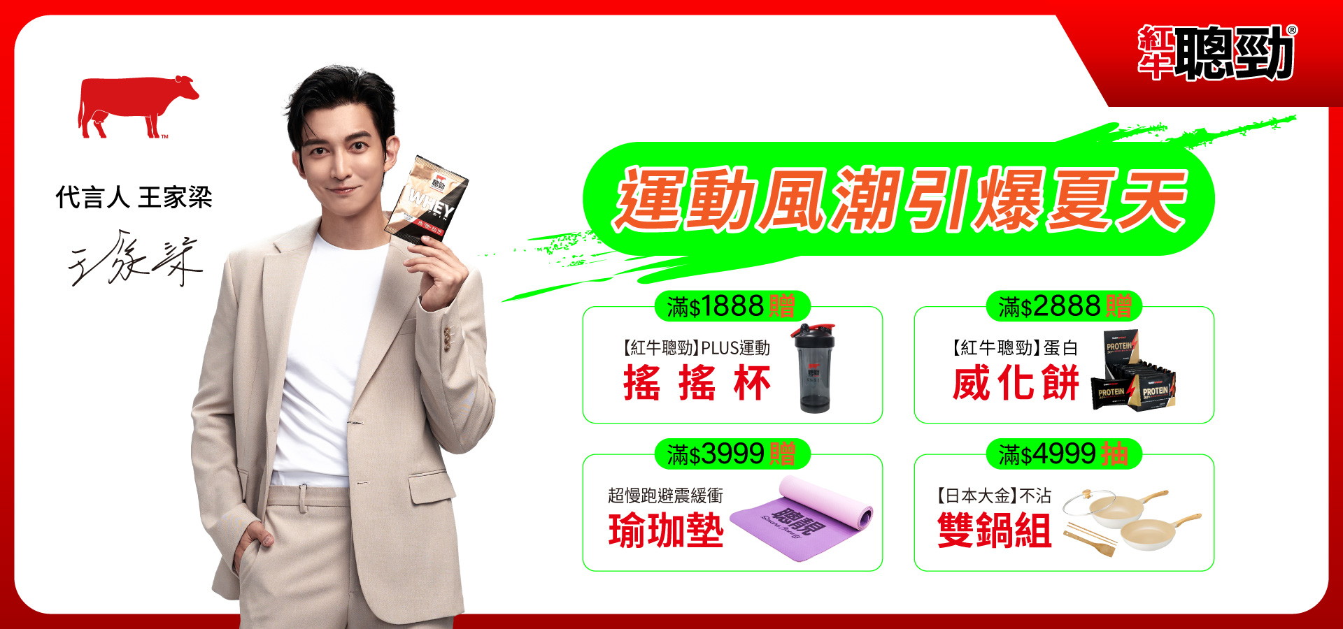 滿版banner