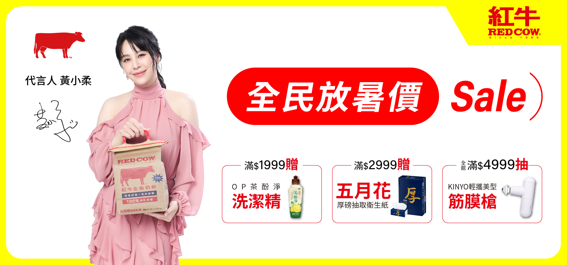 滿版banner