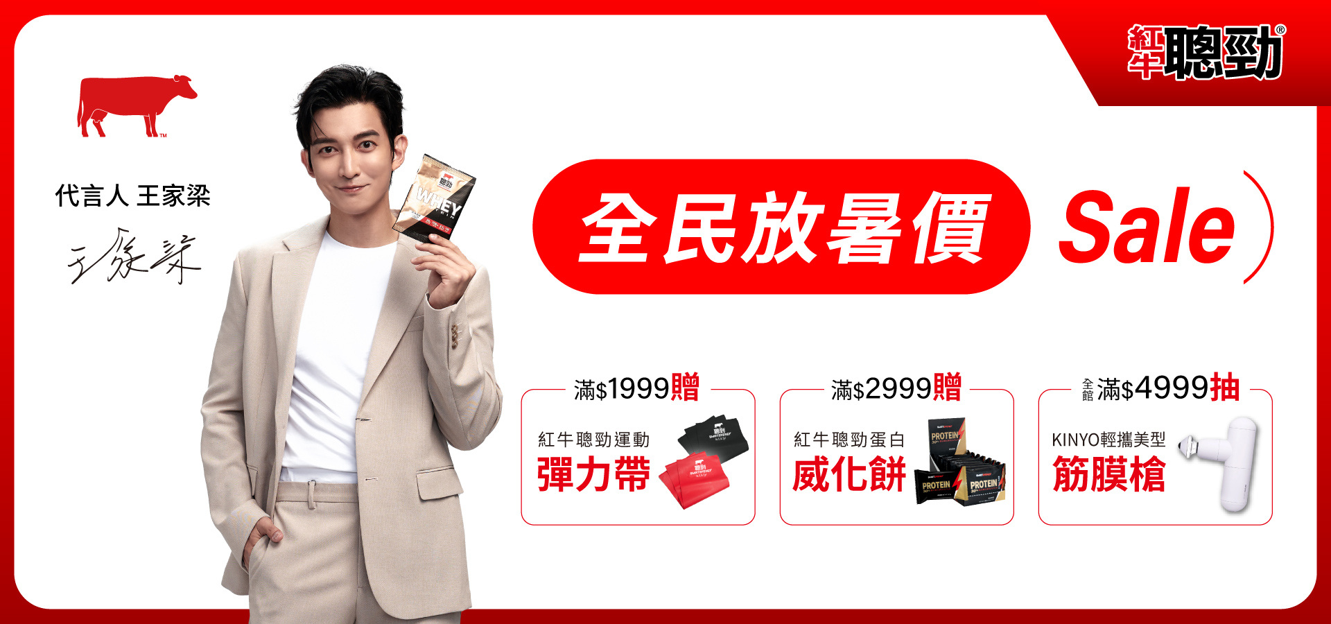 滿版banner