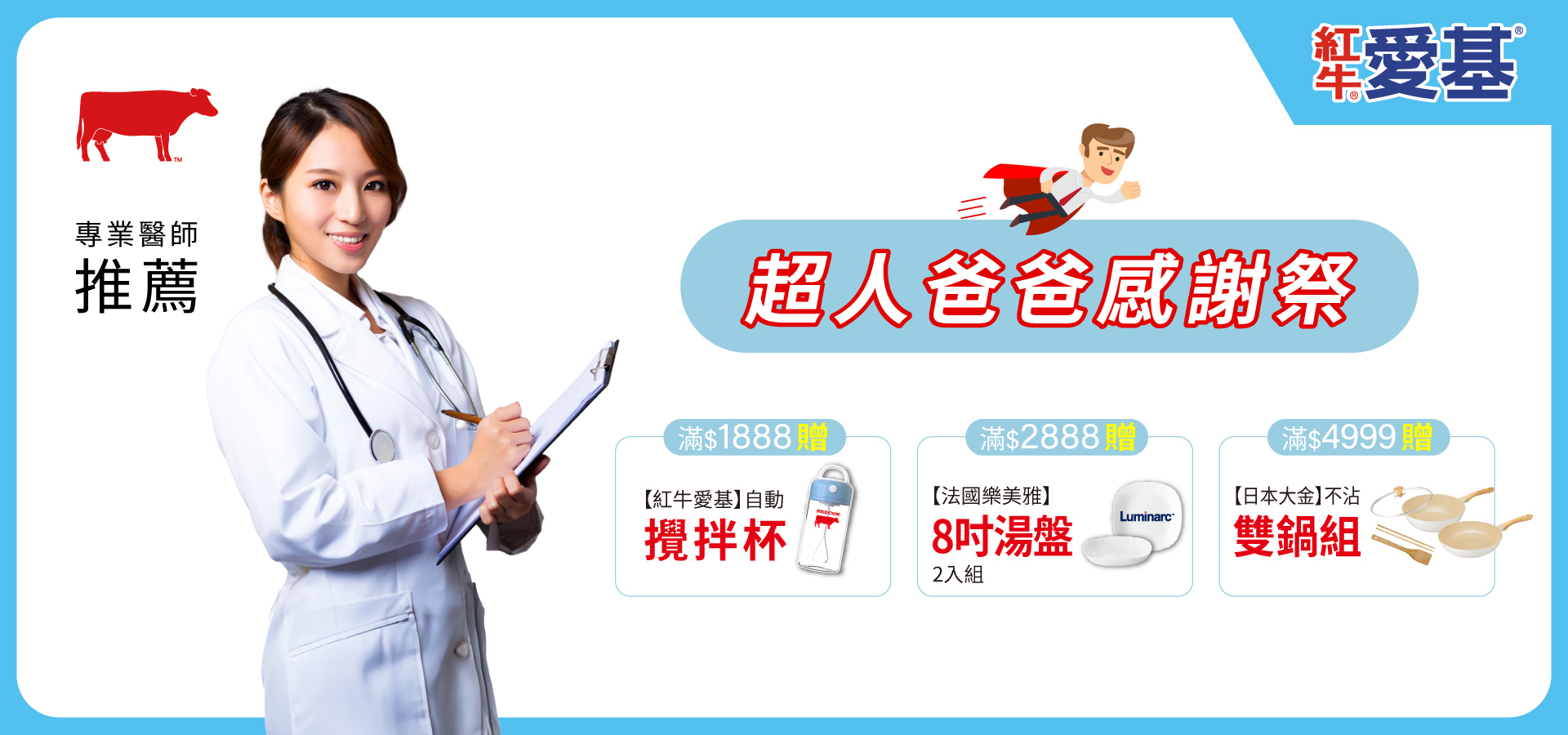 滿版banner