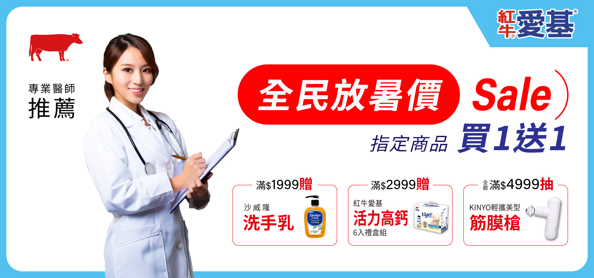 滿版banner