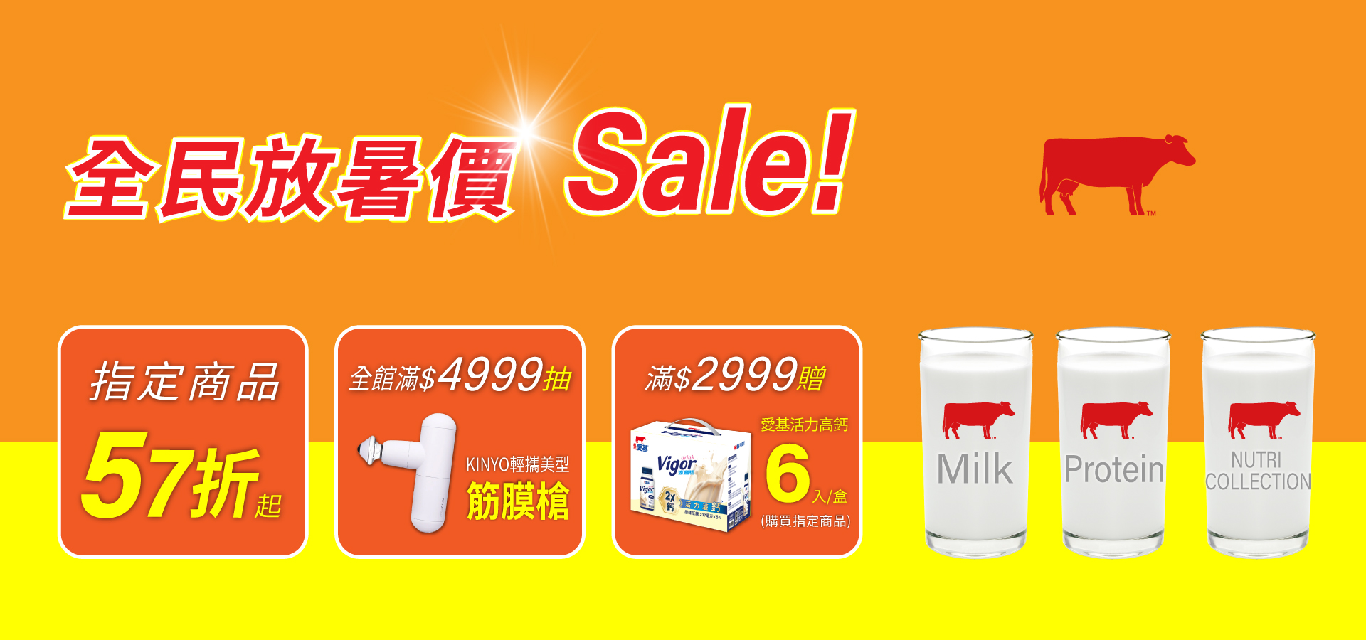 滿版banner