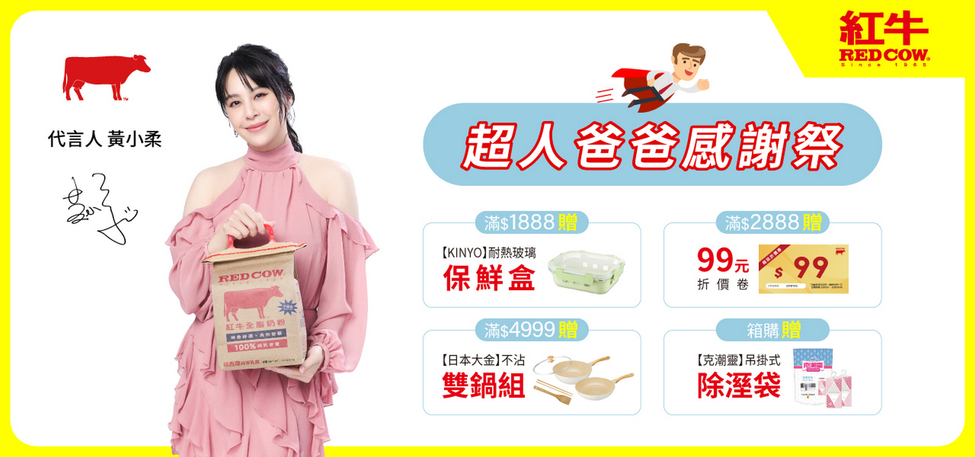滿版banner
