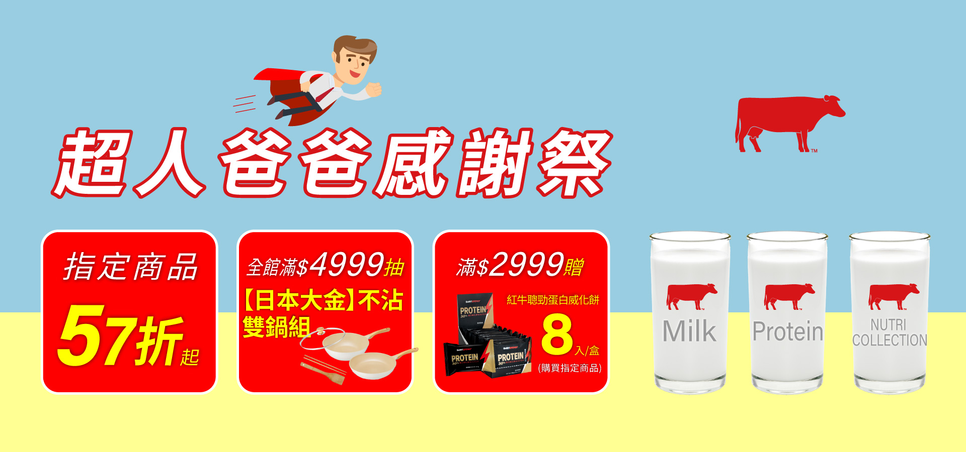 滿版banner