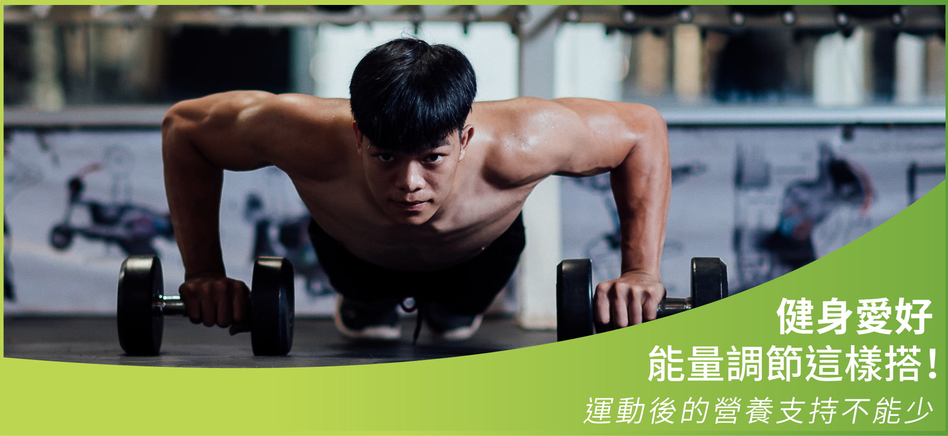 滿版banner