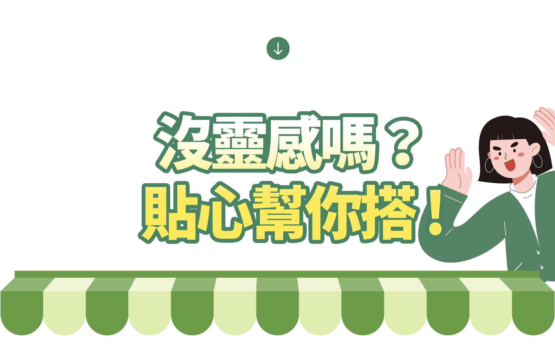 滿版banner