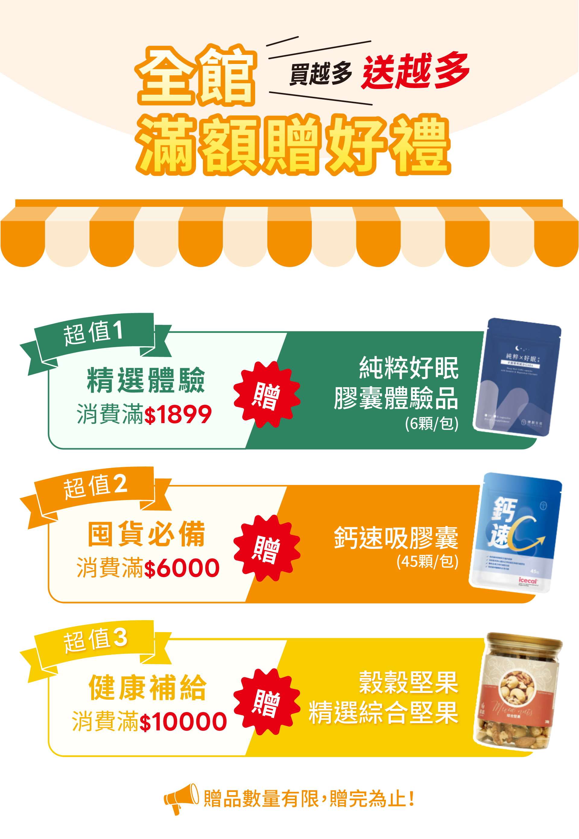 滿版banner
