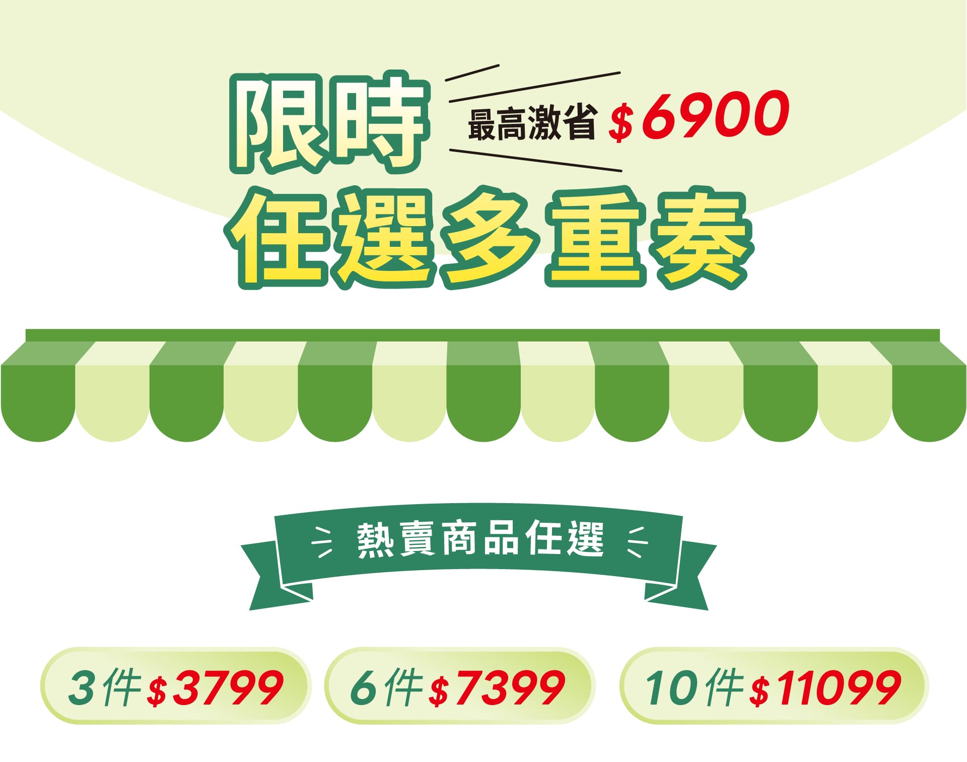 滿版banner