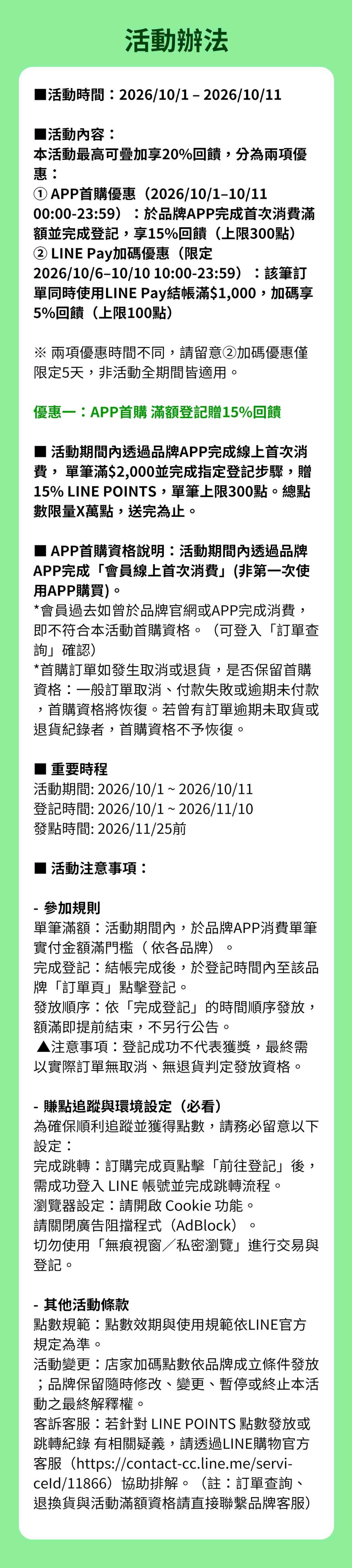 滿版banner