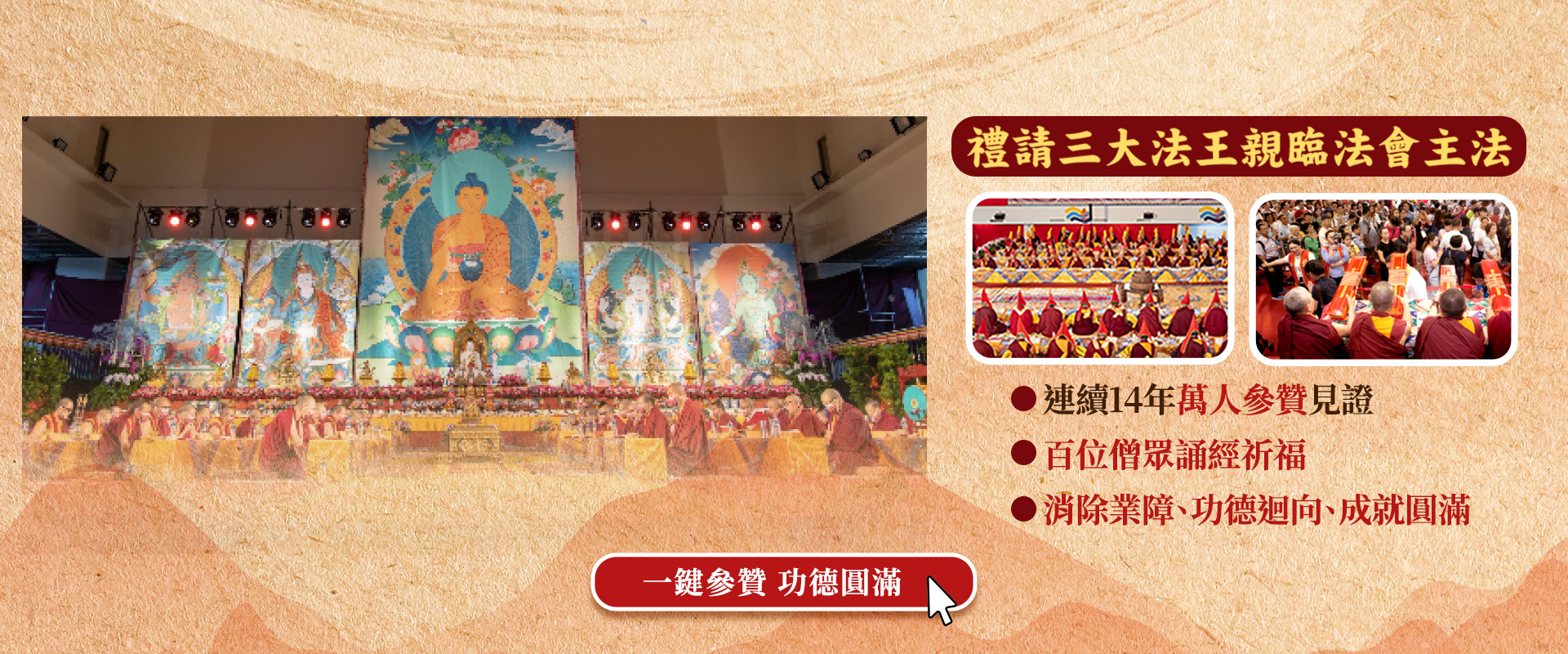 滿版banner