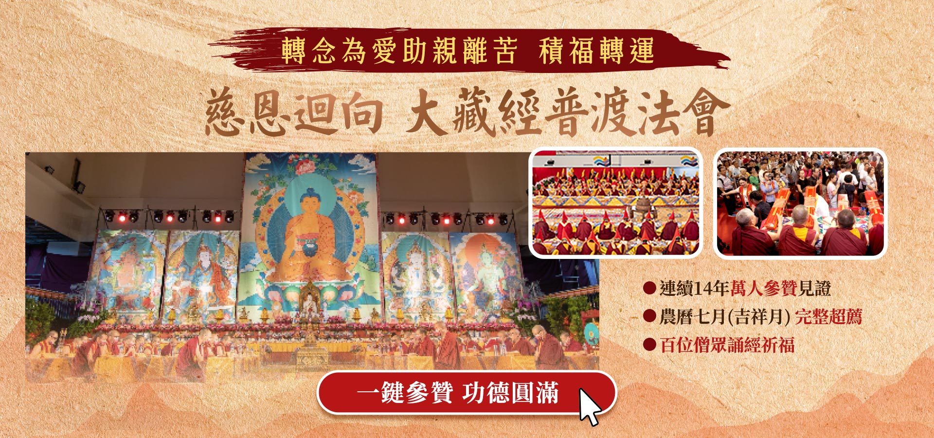 滿版banner