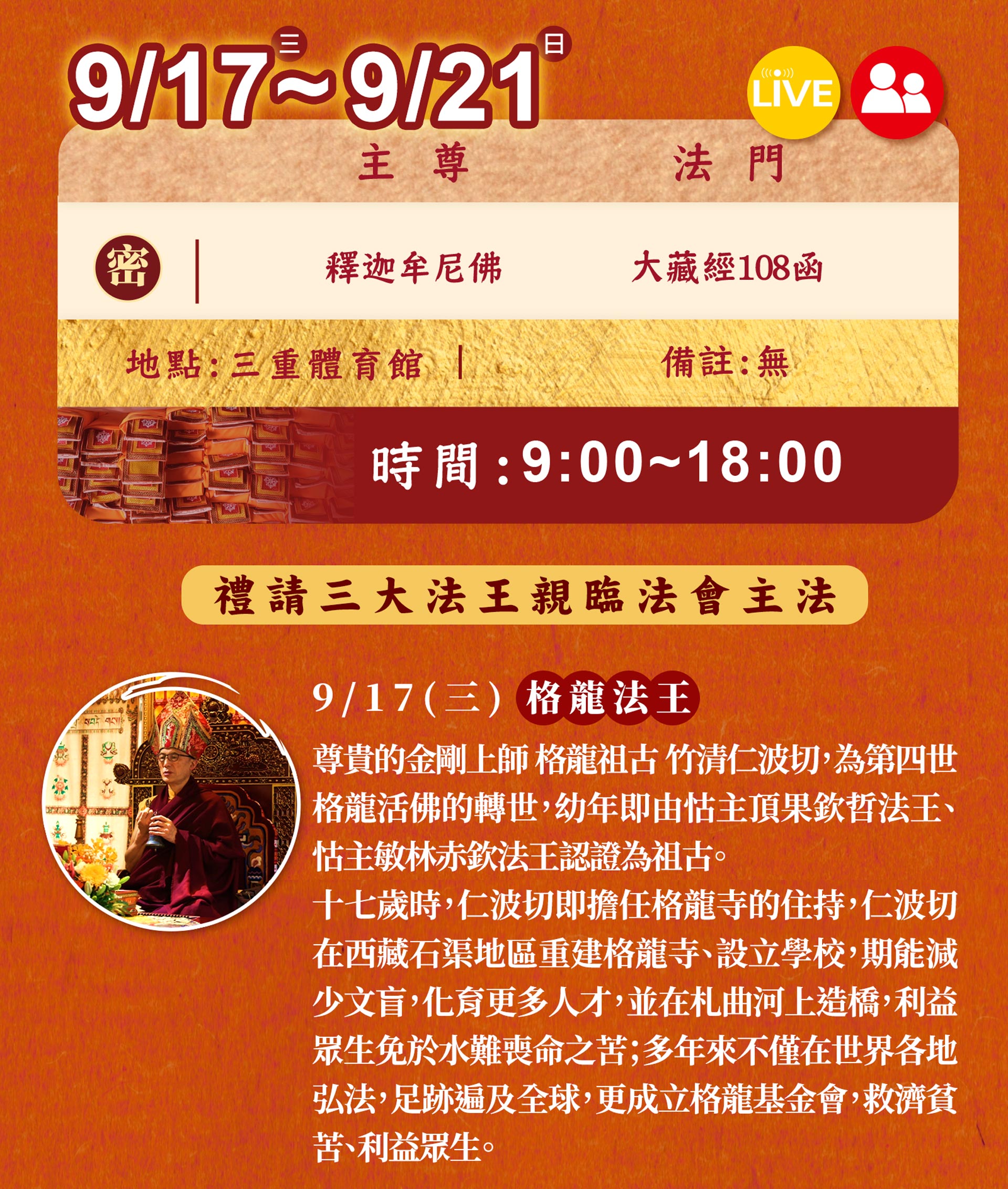 滿版banner