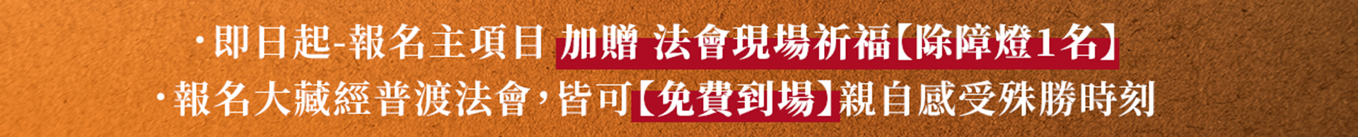 滿版banner