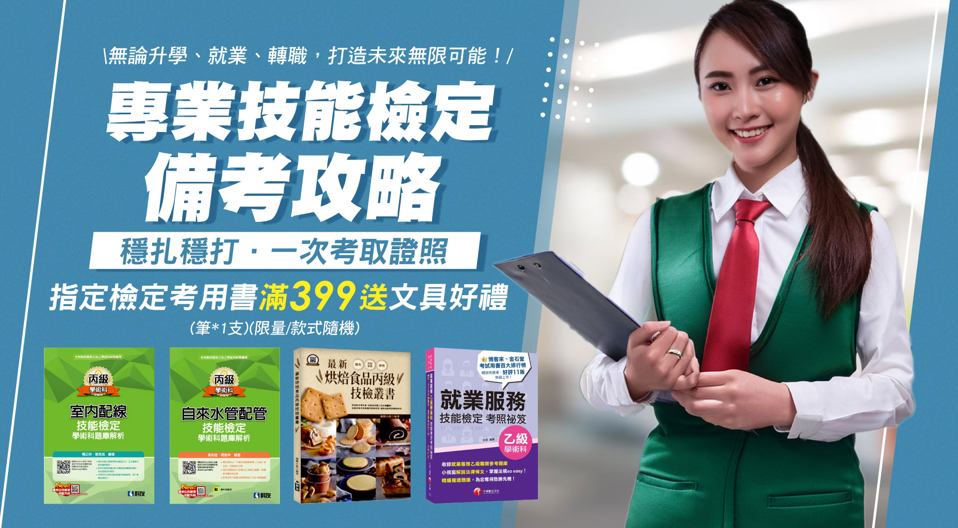 滿版banner