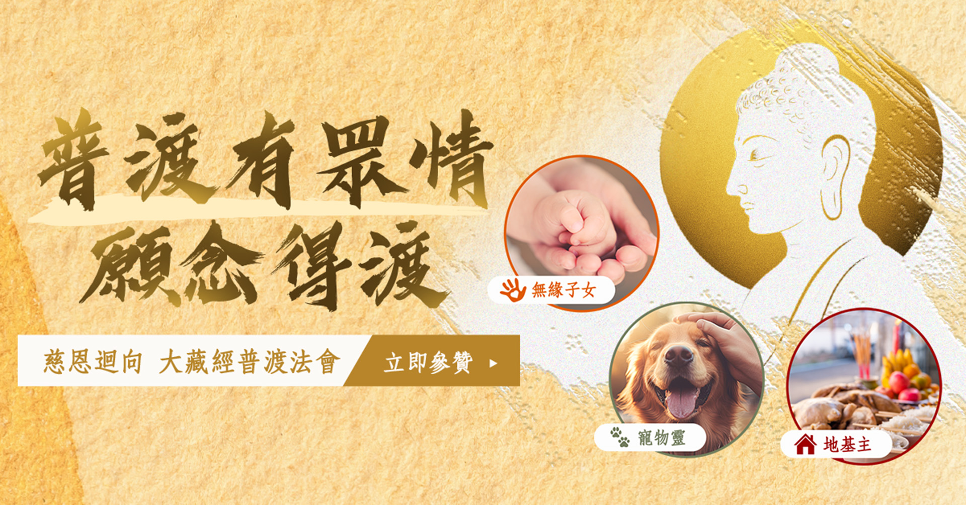 滿版banner