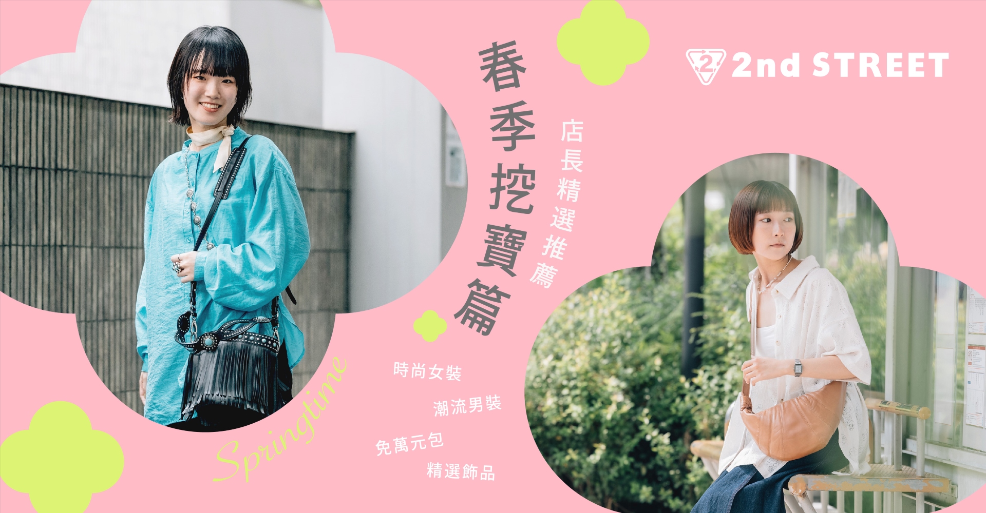 滿版banner