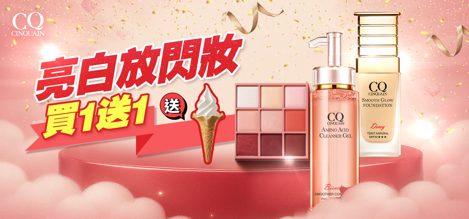 滿版banner